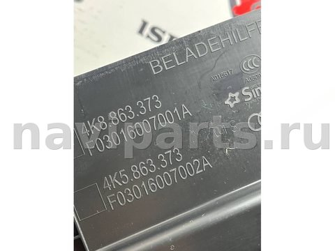 Пол багажника Audi A7 4K, 2020 г., OEM 4K8863373, арт. 36854, фото 5