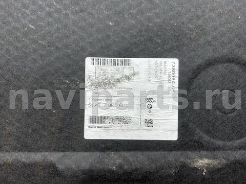 Пол багажника Mini Countryman, 2022 г., OEM 51477380664, арт. 37127_1, фото 11
