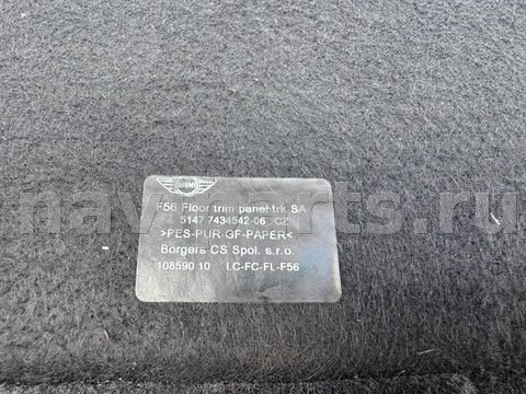 Пол багажника Mini Cooper, 2023 г., OEM 51477434542, арт. 40297_1, фото 3