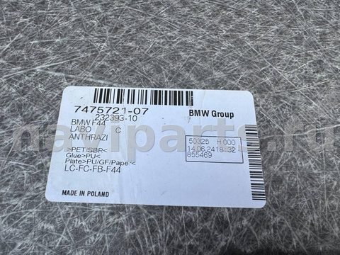 Пол багажника BMW 2 F44, 2024 г., OEM 51477475721, арт. 41723, фото 3