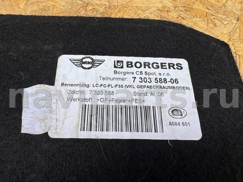 Пол багажника Mini Cooper, 2015 г., OEM 51477303588, арт. 41726, фото 3