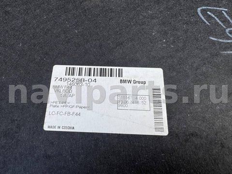 Пол багажника BMW 2 F44, 2024 г., OEM 51477495258, арт. 41728, фото 3