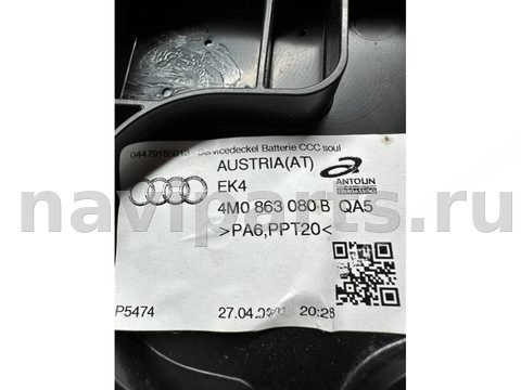 Пол багажника Audi RS Q8 4M, 2022 г., OEM 4M0863080B, арт. 42903, фото 4
