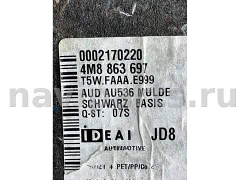 Пол багажника Audi RS Q8 4MN, 2020 г., OEM 4M8863697, арт. 44932, фото 7