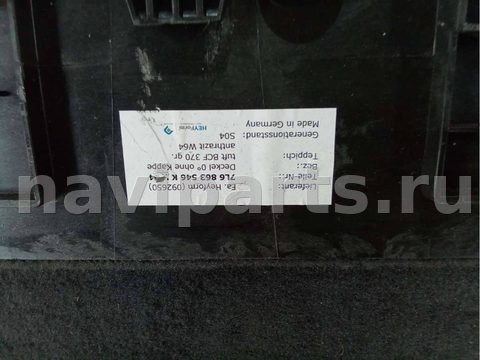 Пол багажника Volkswagen Touareg, 2009 г., OEM 7L6863546K, арт. 45894537, фото 8