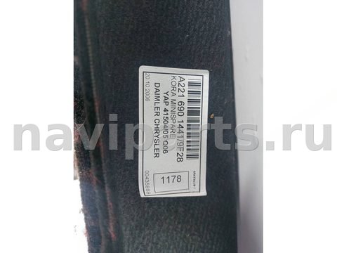 Пол багажника Mercedes S W221, 2007 г., OEM A2216800242, арт. 46023043872, фото 3