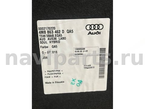 Пол багажника Audi Q8 4MN, 2023 г., OEM 4m8863462d, арт. 46735, фото 6