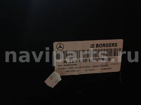 Пол багажника Mercedes E, 2017 г., OEM A2386800300, арт. 4742, фото 5
