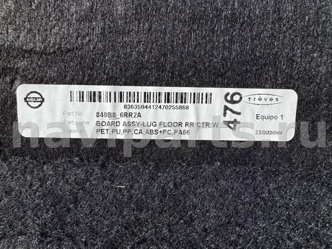 Пол багажника Nissan Rogue, 2023 г., OEM 849B86RR2A, арт. 48179272, фото 2