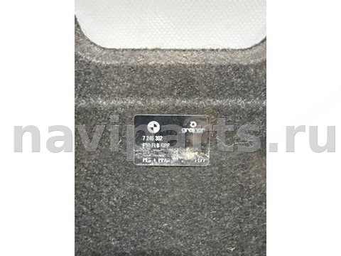 Пол багажника BMW 3 F30/F31/GT F34, 2017 г., OEM 7246302, арт. 4853, фото 3