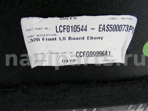 Пол багажника Land-Rover Range Rover Sport, 2007 г., OEM CCFG09006A1, арт. 500089865, фото 3