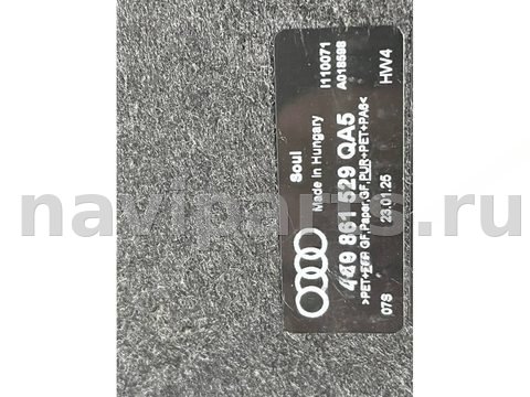 Пол багажника Audi RS6 4K, 2025 г., OEM 4K9861529QA5, арт. 50451, фото 7