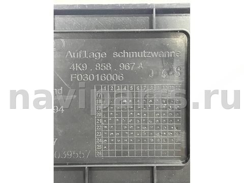 Пол багажника Audi RS6 4K, 2025 г., OEM 4k9858967a, арт. 50705, фото 6