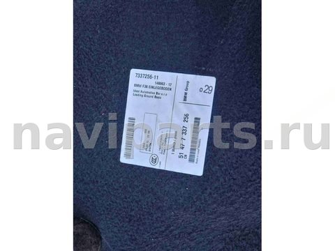 Пол багажника BMW 4 F32/F33/GT F36, 2016 г., OEM 51477337256, арт. 51-12-102, фото 3