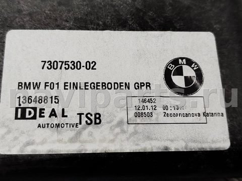 Пол багажника BMW 7 F01/F02, 2012 г., OEM 7307530, арт. 54615903, фото 4