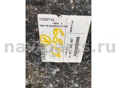 Пол багажника BMW X1 F48, 2017 г., OEM 7378027, арт. 55076101, фото 2