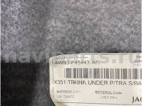 Пол багажника Jaguar XJ X351, 2010 г., OEM C2D16028, арт. 5552, фото 19