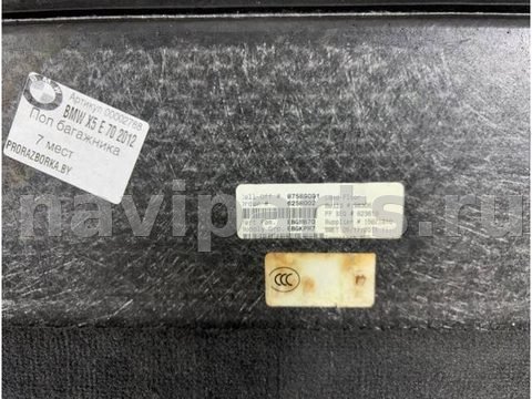 Пол багажника BMW X5 E70, 2012 г., OEM 7253845, арт. 5619, фото 10