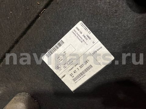 Пол багажника BMW 4 F32/F33/GT F36, 2017 г., OEM 51477337281, арт. 5860, фото 4