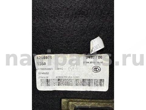 Пол багажника Mercedes GLS X166, 2018 г., OEM A1666808803, арт. 6067, фото 3
