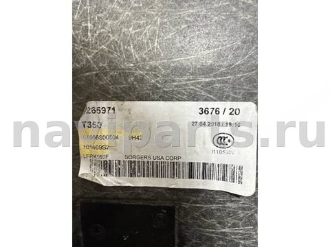 Пол багажника Mercedes GLS X166, 2018 г., OEM A1666800504, арт. 6068, фото 3