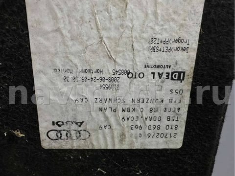 Пол багажника Audi A4 B8, 2009 г., OEM 8T0863463, арт. 67646760, фото 9