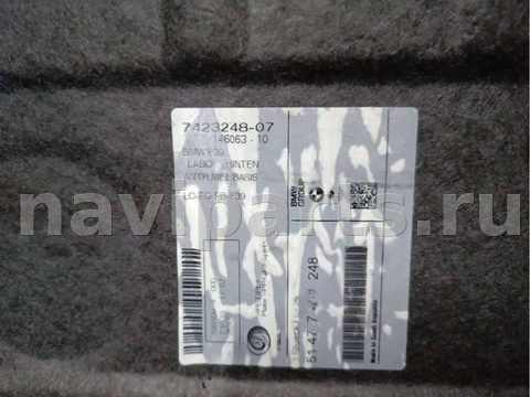 Пол багажника BMW X2 F39, 2019 г., OEM 7423248, арт. 71059788, фото 3