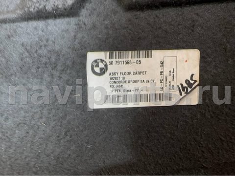Пол багажника BMW 2 G42, 2024 г., OEM 7911568, арт. 7589797, фото 5