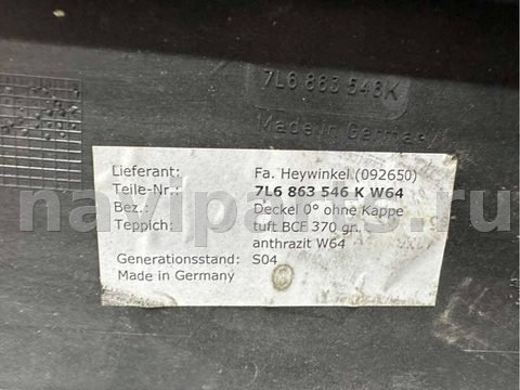 Пол багажника Volkswagen Touareg, 2007 г., OEM 7L6863546K, арт. 82119685, фото 10