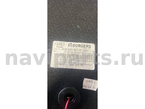 Пол багажника Audi A7, 2014 г., OEM 4G8863463B, арт. 83094