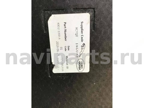 Пол багажника Land-Rover Evoque L551, 2020 г., OEM K8D21350A, арт. 8567, фото 2