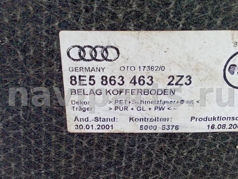 Пол багажника Audi A4 B7, 2006 г., OEM 8E5863463, арт. 90284043, фото 15