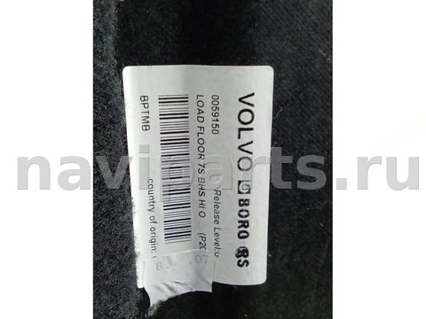 Пол багажника Volvo XC90, 2007 г., OEM 0059150, арт. 91870538, фото 13