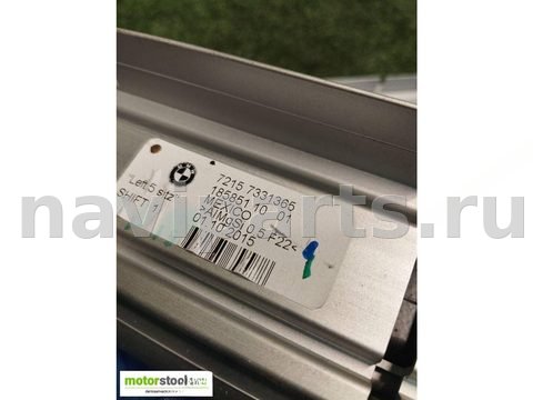 Пол багажника BMW X5 F15, 2016 г., OEM 7331366, арт. 93526132, фото 4