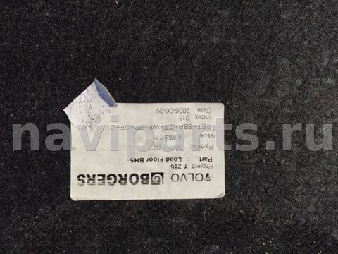 Пол багажника Volvo S80, 2006 г., арт. 93535892, фото 3