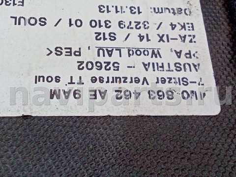 Пол багажника Audi Q7 4L, 2014 г., OEM 4L0863462AE, арт. 93549570, фото 14