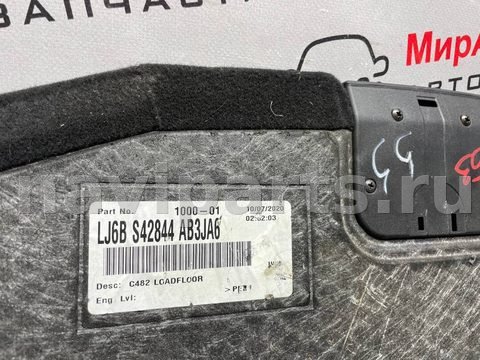 Пол багажника Ford Kuga, 2022 г., OEM LJ6BS42844, арт. 97139187_1, фото 9