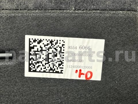 Пол багажника Chevrolet Equinox EV, 2024 г., OEM 85546066, арт. 97174181, фото 13