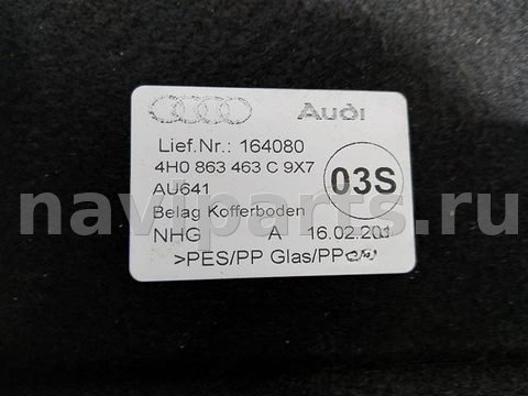 Пол багажника Audi A8 D4, 2010 г., OEM 4H0863463C, арт. 9734, фото 3
