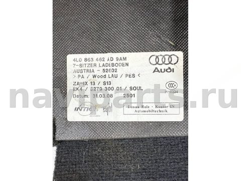 Пол багажника Audi Q7 4L, 2010 г., OEM 4L0863462AD, арт. 98832832, фото 3
