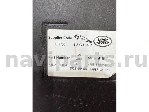 Пол багажника Land-Rover Evoque, 2020 г., OEM K8D21350A, арт. 98832861, фото 3