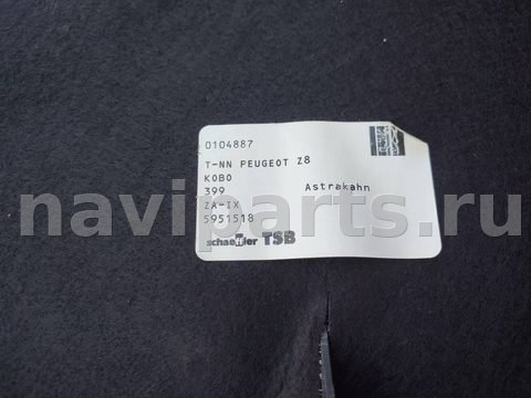 Пол багажника Peugeot 607, 2002 г., арт. BF607-808, фото 13