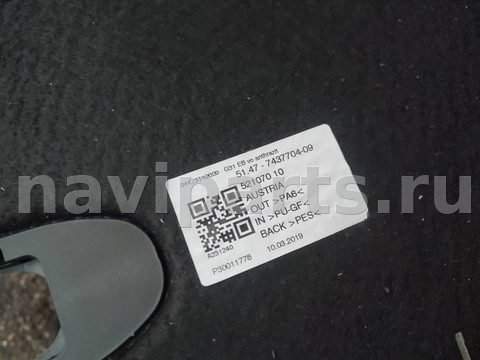 Пол багажника BMW 5 G30/G31, 2019 г., OEM 7347704, арт. BG31-386, фото 7