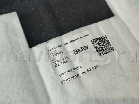 Пол багажника BMW 5 G30/G31, 2019 г., OEM 7342983, арт. BG31-388, фото 6