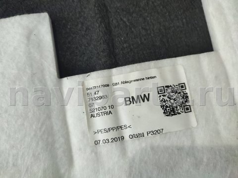 Пол багажника BMW 5 G30/G31, 2019 г., OEM 7342983, арт. BG31-388, фото 7