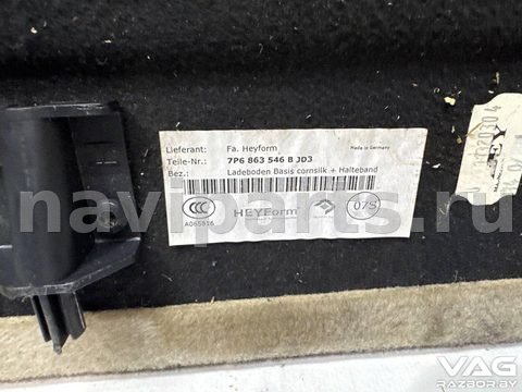Пол багажника Volkswagen Touareg, 2012 г., OEM 7P6863546B, арт. BVR154-403, фото 3