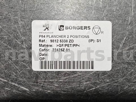 Пол багажника Peugeot 3008, 2017 г., OEM 98125338, арт. D18950, фото 7