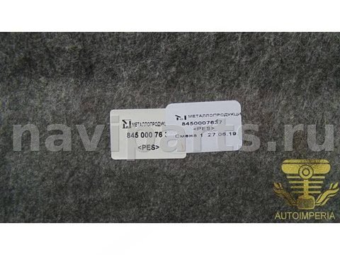 Полка багажника Lada Vesta, 2019 г., арт. 00050390, фото 4
