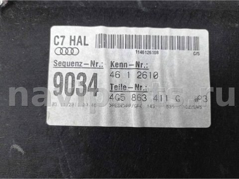 Полка багажника Audi A6, 2012 г., OEM 4G5863411, арт. 00236008, фото 3