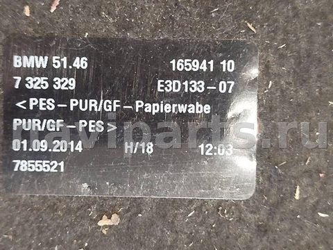 Полка багажника BMW 3 F30/F31/GT F34, 2019 г., OEM 51477325329, арт. 012552, фото 6